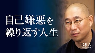 「このままじゃいけない」から抜け出すたった1つの行動 [upl. by Debee]