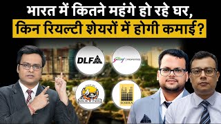 DLF Sobha Kolte Patil Godrej Properties Prestige Estates Purvankara Share में क्या करें [upl. by Stacie498]