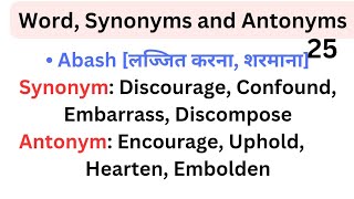 Word Synonyms and Antonyms  vocabulary  ssc englishvocabulary  spokenenglish [upl. by Otero]