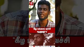 quotJailல ஆணுறுபுக்கு பின்னாடி குச்சிய வச்சுquot🤬Kaidhiyin Diary😤 [upl. by Priestley]