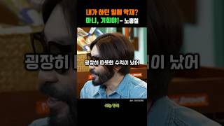 하던 일에 악재 아니 기회야노홍철동기부여마인드셋 [upl. by Secilu]