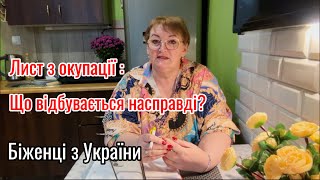 Польша🇵🇱Україна 🇺🇦Енергодар ❤️Отримала такий лист в дві години ночі [upl. by Nodyl477]