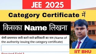 JEE main application form certificate Issuing authority Name jee [upl. by Aicital35]