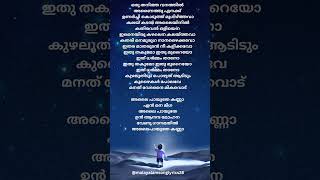 Alaipayuthe song lyrics Malayalamsonglyrics songlyrics shorts trendingshorts alaipayuthe viral [upl. by Laroc696]