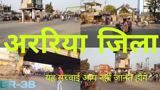 ARARIA DISTRICT  अररिया जिला  ARARIA JILA  ARARIA HISTORY CITYPAPULATIONNEWSALL INFORMATION [upl. by Barren]