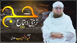 How To Perform Hajj  Hajj Karne Ka Tarika  Hajj Tarbiyati Ijtima 2023  Abdul Habib Attari [upl. by Coe]