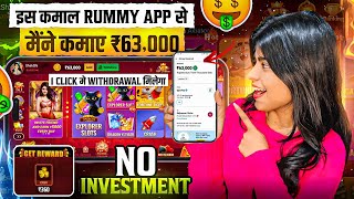 NO INVESTMENT🤫😍 New Rummy Earning App Today  New Teen Patti Earning App  Teen Patti Real Cash Game [upl. by Air246]