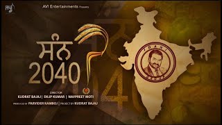 YEAR 2040  ਸੰਨ 2040  Punjabi Short Movie  Kudrat bajaj  Avi Entertainments [upl. by Areik]