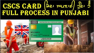 HOW TO APPLY CSCS FULL GREEN CARD IN UK FULL PROCESS IN PUNJABI  CSCS LABOURER CARD CONSTRUCTION [upl. by Adeuga]