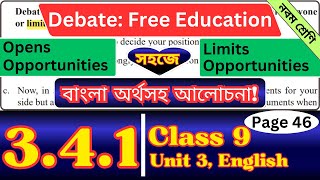 Class 9 English Chapter 341 Page 45 amp 46  Debate Free Education  English Class Nine Page 46 [upl. by Vance]