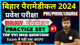 Bihar paramedical 2024 vvi Questions Paramedical vvi Questions Bihar paramedical ki tyari kese [upl. by Adnahsar473]