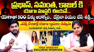 Prabhas and Kajol Yoga Trainer Yoga Narayan Exclusive Interview  Samantha Yoga  Qube TV [upl. by Kielty331]