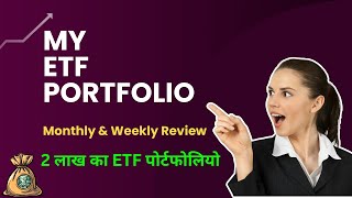 ETF Portfolio Weekly amp Monthly Review  A Diversified Portfolio [upl. by Nosnehpets483]