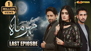 Meher Mah  LAST EPISODE  Affan Waheed  Hira Mani  22nd Dec 2023  Express TV [upl. by Sampson]