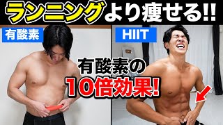 【たった4分でマジ痩せる】全身の脂肪を最速で落とす本気で痩せる為の筋トレ！ [upl. by Friedlander683]