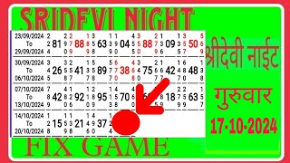 SRIDEVI NIGHT17102024गुरुवार FIX STRONG LINE OPEN CLOSE WITH BEST TRICK TONIGHT SATTA MATKA [upl. by Ronyam]