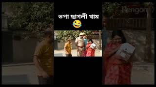 Assamese funny videobeharbarioutpostbestcomedyscene [upl. by Eleanor550]