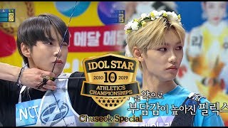 NCT 127 have Received Nothing Lesser Than 9 Points 2019 ISAC Chuseok Special Ep 5 [upl. by Leonard]