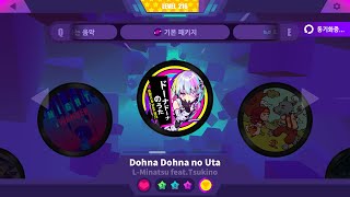 뮤즈대쉬도나도나 op Dohna Dohna no Uta ★4 [upl. by Drahcir]