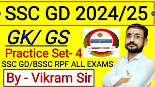 SSC GD 2025  GK I GS  By Vikram Sir I SSC GD  GK GS MCQ  SSC MTS  RPF BSSC BPSC SI CGL  GK GS [upl. by Waine734]