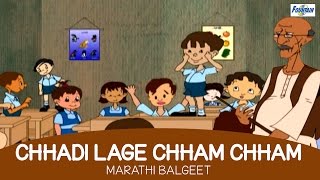 Chadi Lage Cham Cham  Marathi Balgeet For Kids Video song [upl. by Okin]