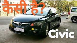 Honda Civic 20052013  Honest Review After 13 lac kms  Depth tour  CarSchool [upl. by Ojybbob]