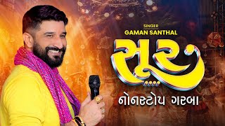 Gaman Santhal  Soor  Navratri Spacial Non Stop Garba 2023  Happy Films  New Garba 2023 [upl. by Seaman281]