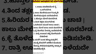 Useful information Kannada SSB CREATIVITY motivation kannadaqoutes shortvideos [upl. by Dun]