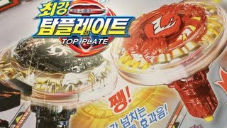 TOP PLATE Striker FD Combat Battle Set Unboxing amp Review  Sonokong Top Plate Beyblade [upl. by Philcox899]