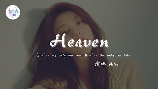 《HeavenAilee 에일리 》“Youre my only one way”【動態歌詞 循环播放 】 [upl. by Walls668]