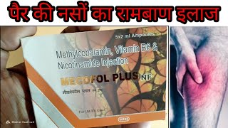 MECOFOL PLUS nf injection uses or side effects hindi [upl. by Anelyak]