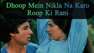 Sadabahar Song collection 🌹Dhup Mein Nikala Na Karo Rup Ki Rani oldhindisong81 [upl. by Eelasor]