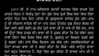 Sant Baba Harnam Singh Ji Rampur Khera  Future Prediction from Se Kinehiya [upl. by Grounds]