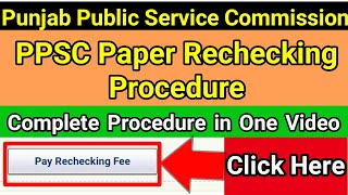 PPSC Paper Rechecking Procedure  PPSC Written Test Rechecking Fees Steps [upl. by Farman]