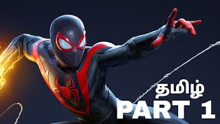 Marvels SpiderMan Miles Morales  PS5 Walkthrough Gameplay Part 1  Tamil commentary FULL GAME [upl. by Falcone]