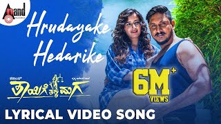 Thayige Thakka Maga  Hrudayake Hedarike Lyrical Video  sanjith Hegde  Judah Sandhy [upl. by Rayner]