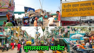 मुगलसराय मार्केट  Pandit Dindayal Upadhyay junction  Mughalsarai Nagar  Mughalsarai market vlog [upl. by Annaliese]