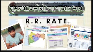 RR Rate  रेडीरेटनर रेट ऑनलाईन कसे बगायचे मराठी मध्ये रेडीरेकनर [upl. by Lrig]