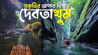 Debotakhum Bandarban  রহস্যময় দেবতাখুমে একদিন  রোয়াংছড়ি  বান্দরবান ভ্রমন গাইড  Debotakhum Tour [upl. by Guthry583]