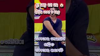 ପିଛେ ଦେଖ ପିଛେ ତ ଦେଖ।।shortvideo shortsfeed comedy jatra [upl. by Kessel589]