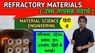 refractory material  refractory material in hindi  properties of refractory material [upl. by Baynebridge]