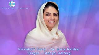 Ae Mere Rehbar  Manya Narang  Nirankari Song  Sant Nirankari Mission Songs [upl. by Nosretep203]