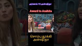 Anshitha vs Arnav biggboss prank troll comedy [upl. by Nasar437]