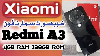 Redmi A3 Unboxong Price in Pakistan Redmi A3 Xiaomi Review itinbox [upl. by Intruok]