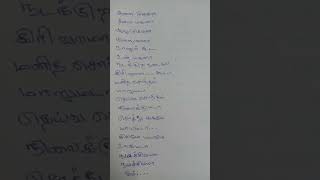 trending om namachivaya song lyrics writing in tamil🙏🙏🦋🦋🦋 [upl. by Eugine]