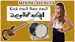 Kick එකයි Bass එකයි balance කරමු Balance Kick and Bass in 1 minute [upl. by Nednarb]