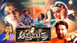 Apthamitra  Vishnuvardhan Soundarya Ramesh Aravind Avinash Prema Dwarakish  Kannada Movie [upl. by Akemat]