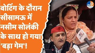 Kanpur वोटिंग के दौरान सीसामऊ में Nasim Solanki के साथ हो गया बड़ा गेम  samajwadiparty [upl. by Kinimod]