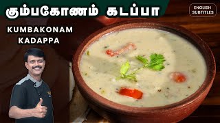 Kumbakonam Kadappa recipe in Tamil  கும்பகோணம் கடப்பா  Breakfast Combo sidedish  Idli Dhosa [upl. by Andrea]