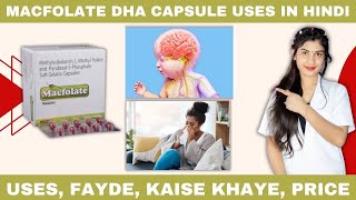 Macfolate Dha Capsule Uses in Hindi  Quatrefolic with Vitamins Capsules in Hindi  Dose  Price [upl. by Amein653]